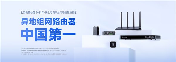 貝銳蒲公英組網(wǎng)方案 無(wú)需復(fù)雜布線，打造工廠遠(yuǎn)程巡檢與運(yùn)維的堅(jiān)韌網(wǎng)絡(luò)防線